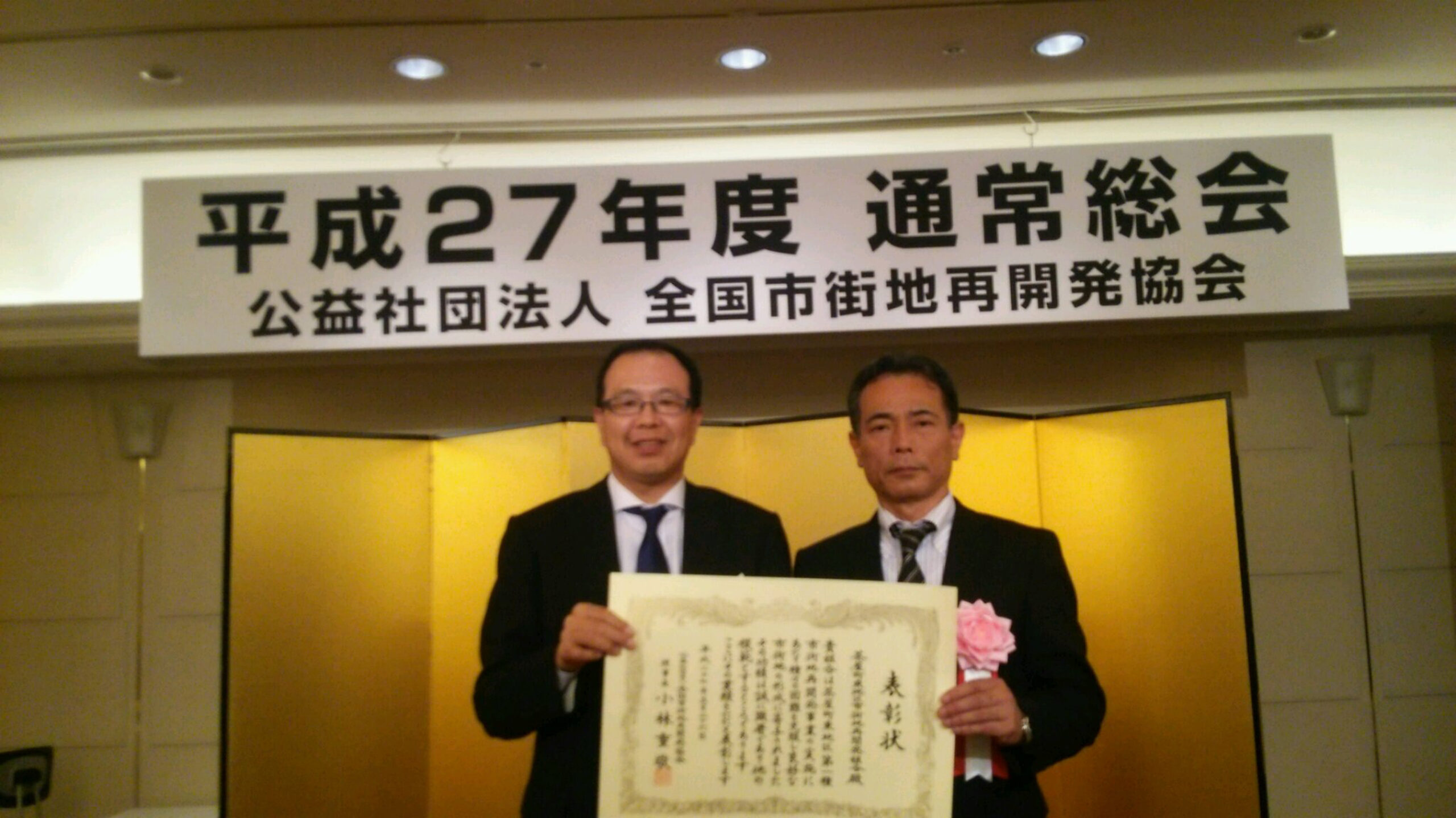 茶屋町東地区市街地再開発事業 平成27年度功労者等表彰