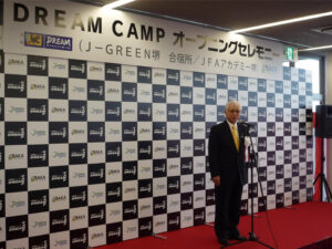 Dream Camp (J-GREEN堺 合宿所/JFAアカデミー堺) オープニングセレモニー