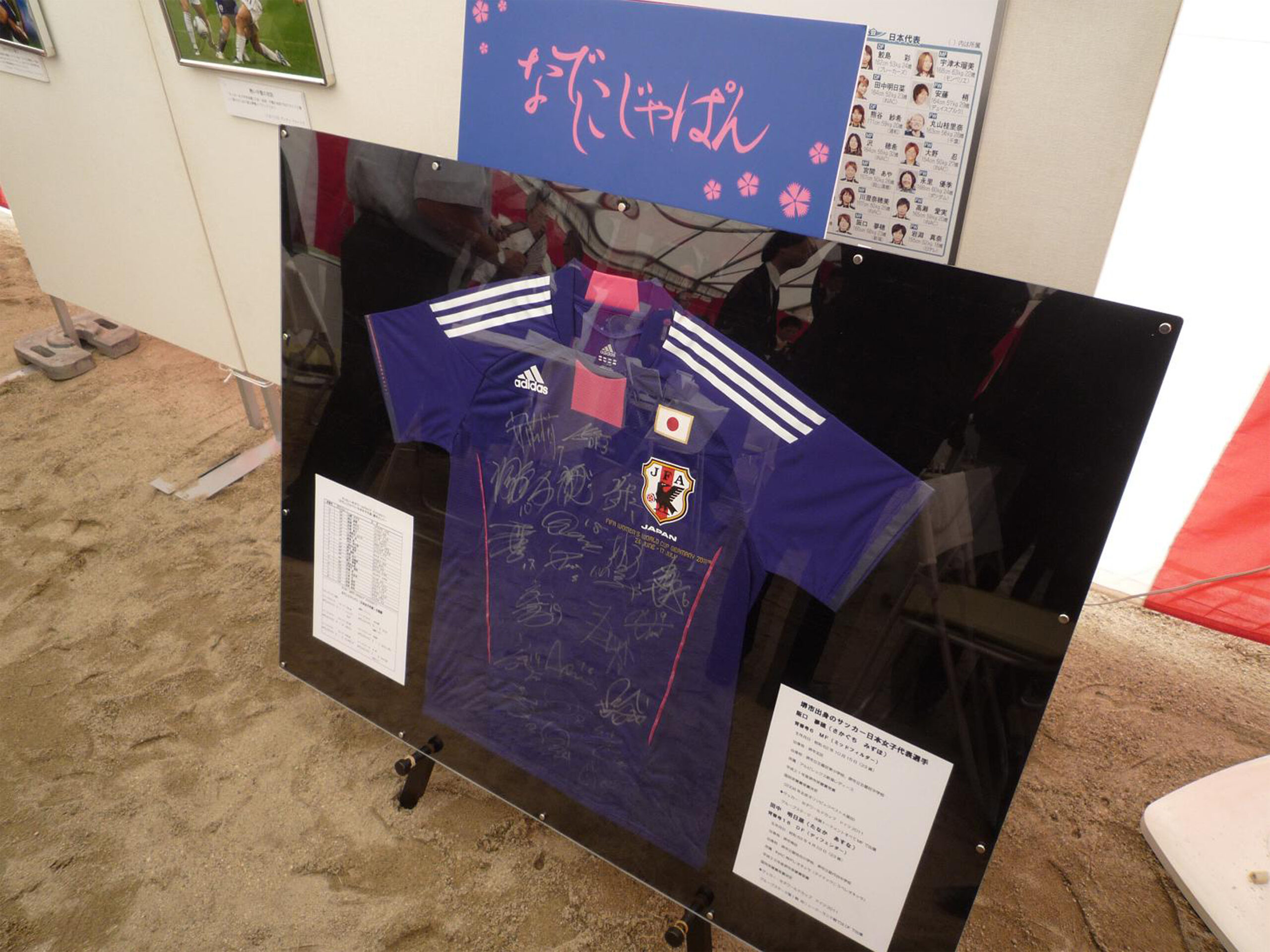 J－GREEN堺 Dream Camp 起工式