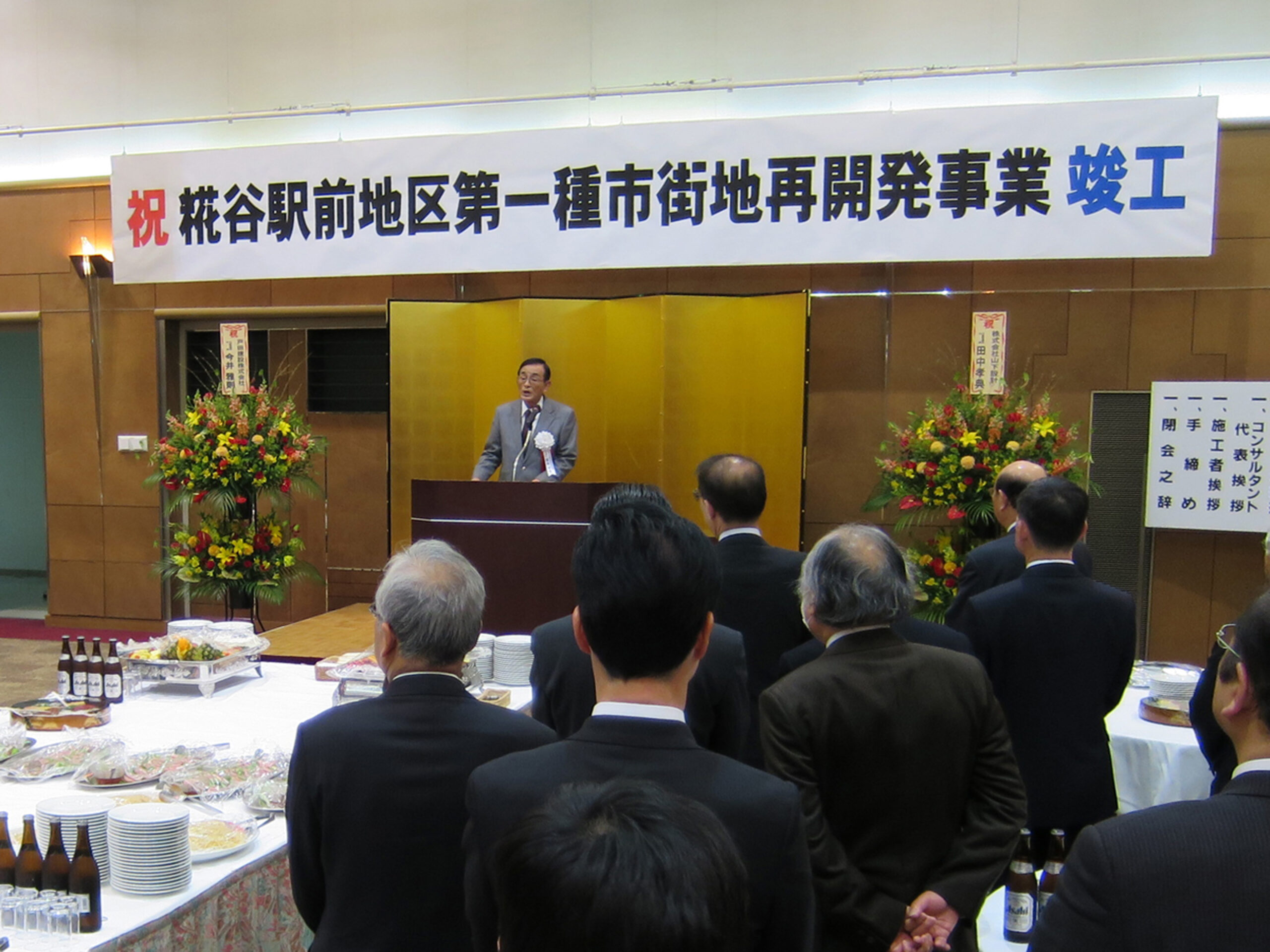 「糀谷駅前地区第一種市街地再開発事業」竣工式典